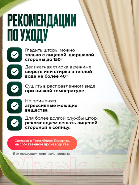 Изображение товара Штора для террасы ЭирТекстильБел Pavetra 140х200 / P1ETB200