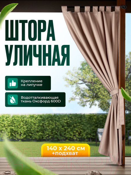 Изображение товара Штора для террасы ЭирТекстильБел Pavetra 140х240 / P4ETB240Х140 