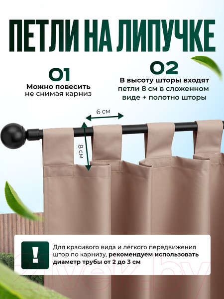 Изображение товара Штора для террасы ЭирТекстильБел Pavetra 140х240 / P4ETB240Х140 