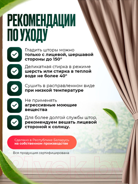 Изображение товара Штора для террасы ЭирТекстильБел Pavetra 140х240 / P4ETB240Х140 