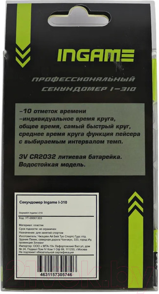 Изображение товара Секундомер Ingame I-310 Flott