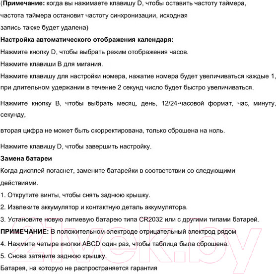 Изображение товара Секундомер Ingame I-310 Flott