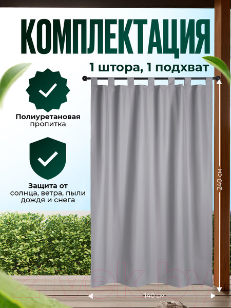 Изображение товара Штора для террасы ЭирТекстильБел Pavetra 140х240 / P7ETB240Х140 