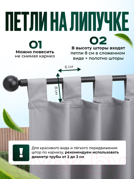 Изображение товара Штора для террасы ЭирТекстильБел Pavetra 140х240 / P7ETB240Х140 