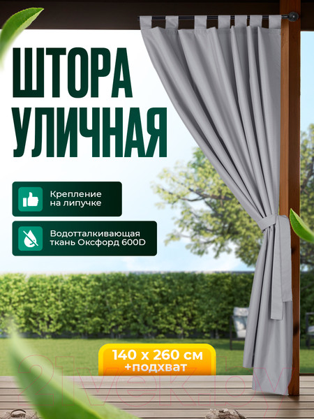 Изображение товара Штора для террасы ЭирТекстильБел Pavetra 140х260 / P7ETB260Х140 