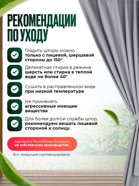 Изображение товара Штора для террасы ЭирТекстильБел Pavetra 140х260 / P7ETB260Х140 