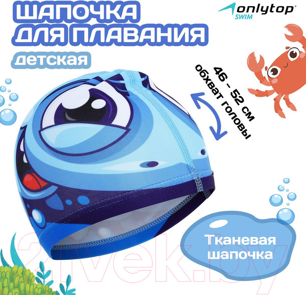 Изображение товара Шапочка для плавания Onlytop Акуленок / 1521006 (р.46-52)