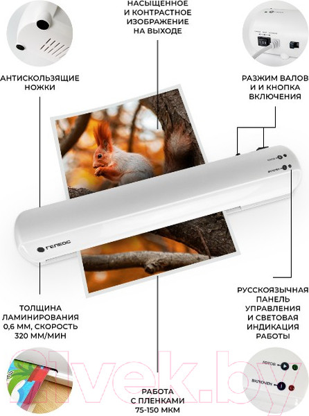 Изображение товара Ламинатор Гелеос ЛМ A3 Мини