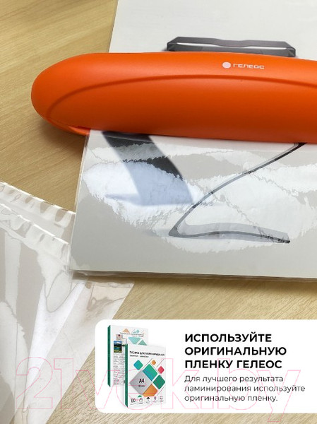 Изображение товара Ламинатор Гелеос ЛМ A4 Радуга (оранжевый)