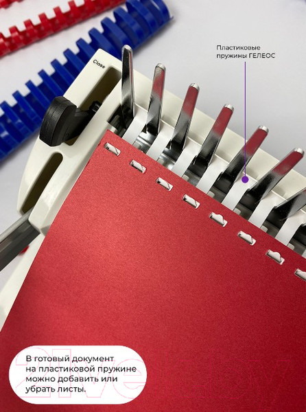 Изображение товара Брошюровщик Гелеос БП-16