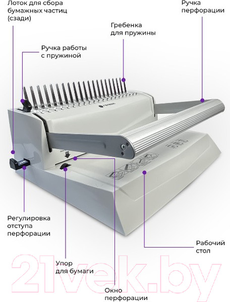 Изображение товара Брошюровщик Гелеос БП-16