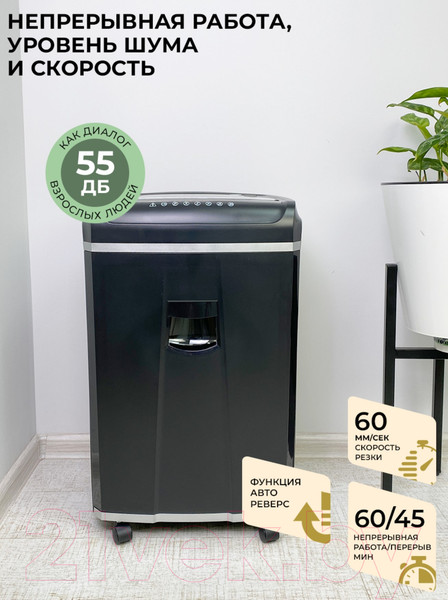 Изображение товара Шредер Гелеос УМ35-4