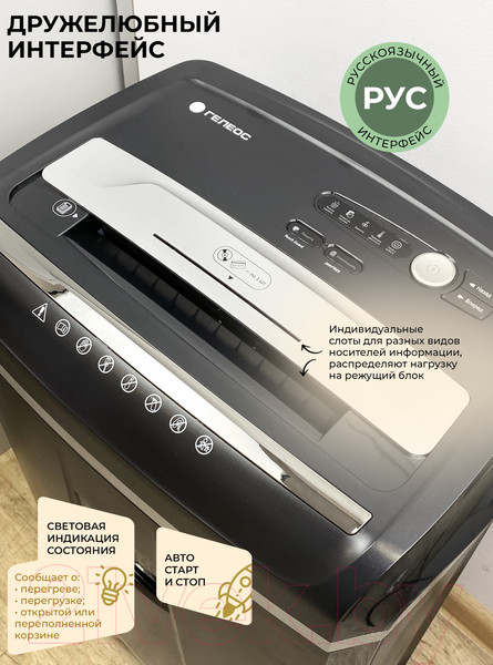 Изображение товара Шредер Гелеос УМ35-4