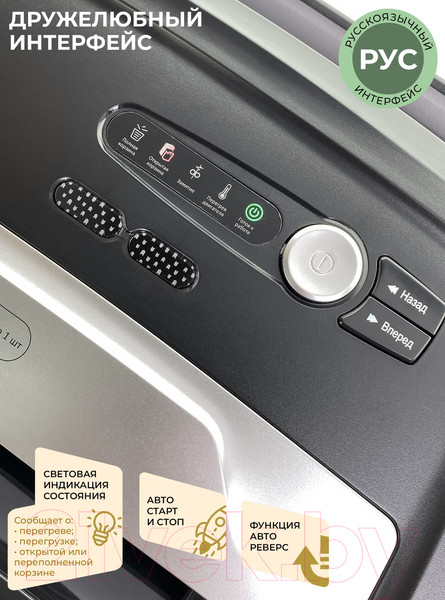 Изображение товара Шредер Гелеос УО36-4