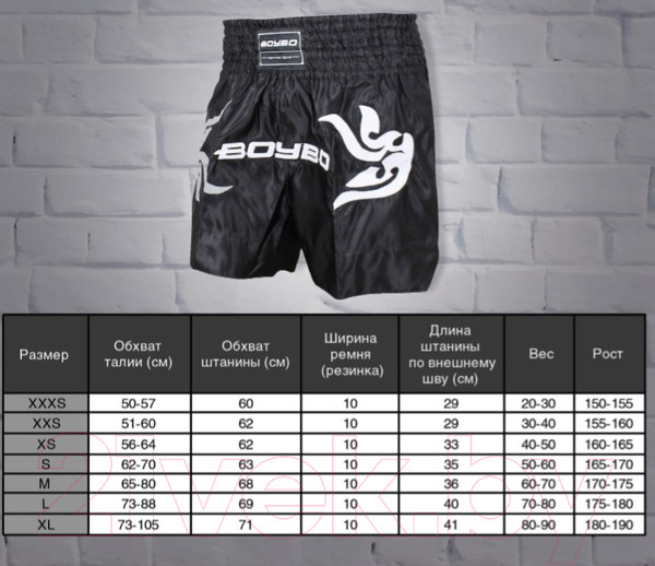 Изображение товара Шорты для бокса BoyBo BST882 для тайского бокса (M, черный)