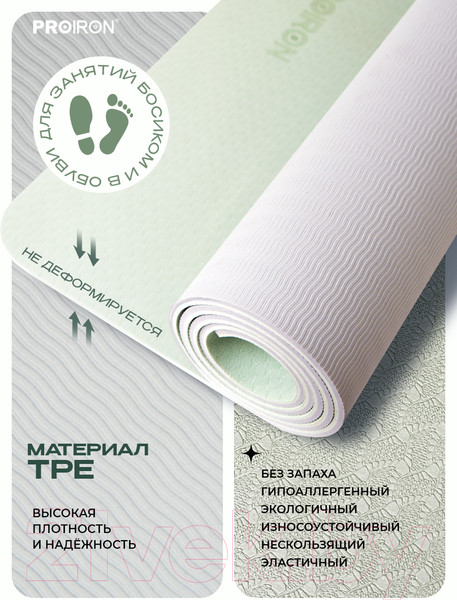 Изображение товара Коврик для йоги и фитнеса Proiron 1830x800x7 / К1887ТСЗ (серый/зеленый)