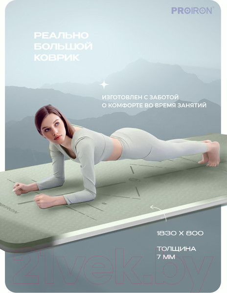 Изображение товара Коврик для йоги и фитнеса Proiron 1830x800x7 / К1887ТСЗ (серый/зеленый)