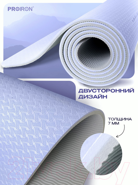 Изображение товара Коврик для йоги и фитнеса Proiron 1830x800x7 / К1887ТСС (серый/синий)