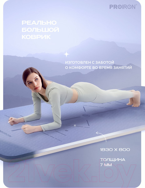 Изображение товара Коврик для йоги и фитнеса Proiron 1830x800x7 / К1887ТСС (серый/синий)