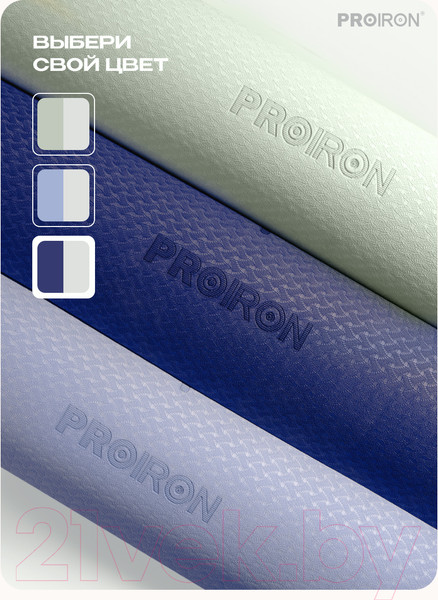 Изображение товара Коврик для йоги и фитнеса Proiron 1830x800x7 / К1887ТСФ (серый/фиолетовый)