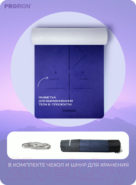 Изображение товара Коврик для йоги и фитнеса Proiron 1830x800x7 / К1887ТСФ (серый/фиолетовый)