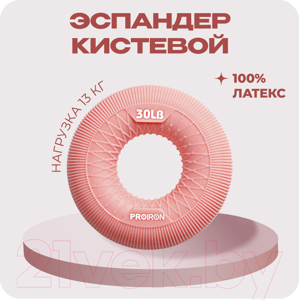 Изображение товара Эспандер Proiron Кистевой / ЭК13 (13кг, розовый)