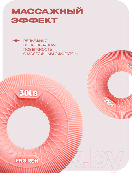 Изображение товара Эспандер Proiron Кистевой / ЭК13 (13кг, розовый)