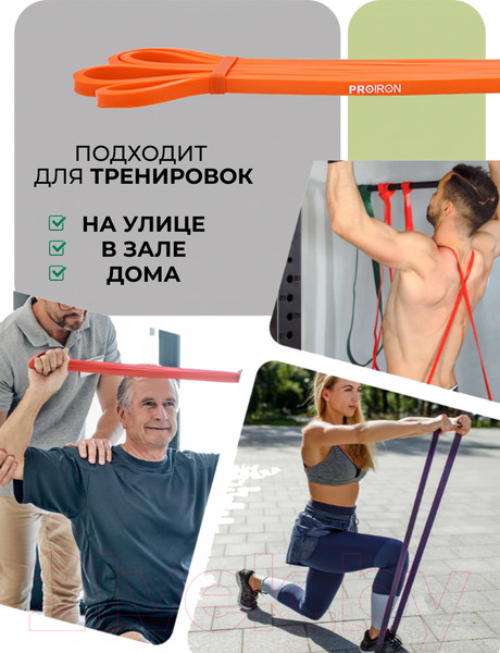 Изображение товара Эспандер Proiron Ленточный / ЭЛ0206 (2-6кг, оранжевый)