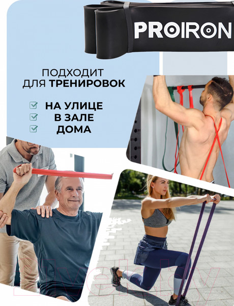 Изображение товара Эспандер Proiron Ленточный / ЭЛ3667 (36-67кг, черный)