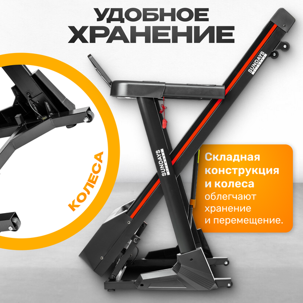 Изображение товара Электрическая беговая дорожка Sundays Fitness Middle Line T7F Plus