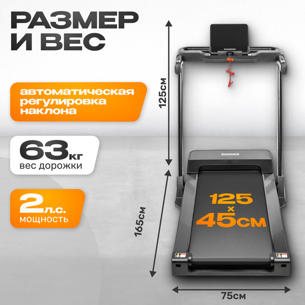 Изображение товара Электрическая беговая дорожка Sundays Fitness Middle Line T7F Plus