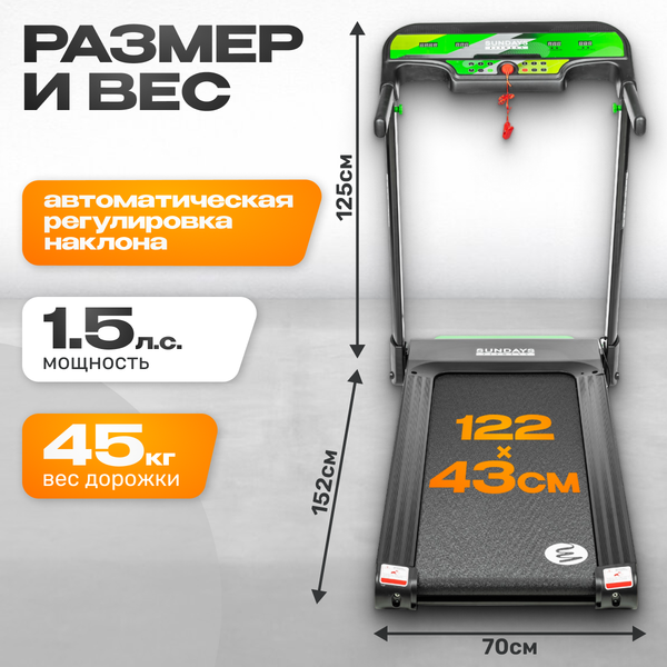 Изображение товара Электрическая беговая дорожка Sundays Fitness Middle Line T4F
