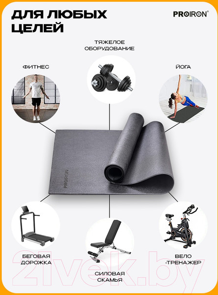 Изображение товара Коврик для тренажера Proiron 115x80 / КС1180