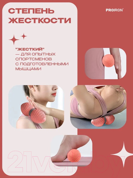 Изображение товара Массажер механический Proiron МР156501 (розовый)