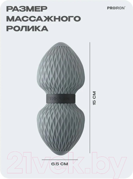 Изображение товара Массажер механический Proiron МР156503 (серый)