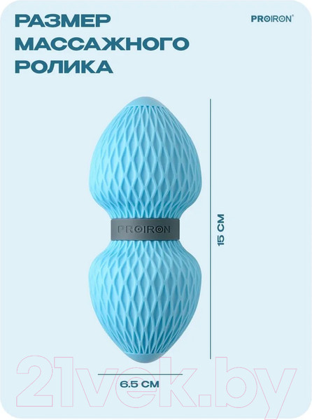 Изображение товара Массажер механический Proiron МР156502 (синий)