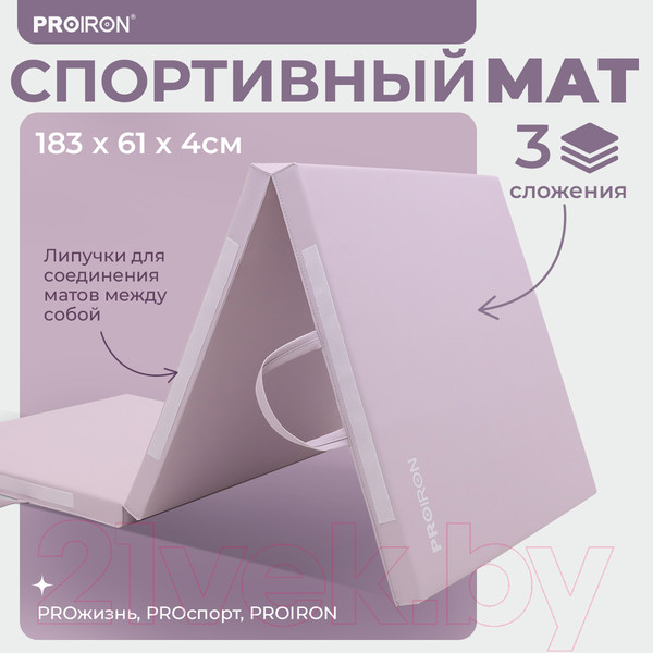 Изображение товара Гимнастический мат Proiron МС186Р (розовый)