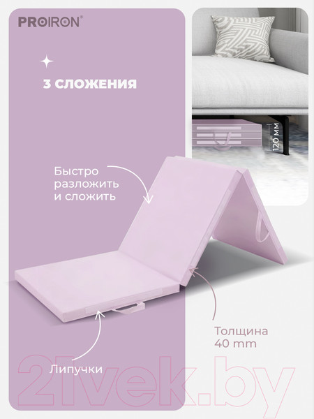 Изображение товара Гимнастический мат Proiron МС186Р (розовый)