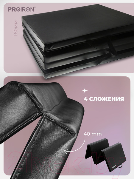 Изображение товара Гимнастический мат Proiron МС249Ч (черный)