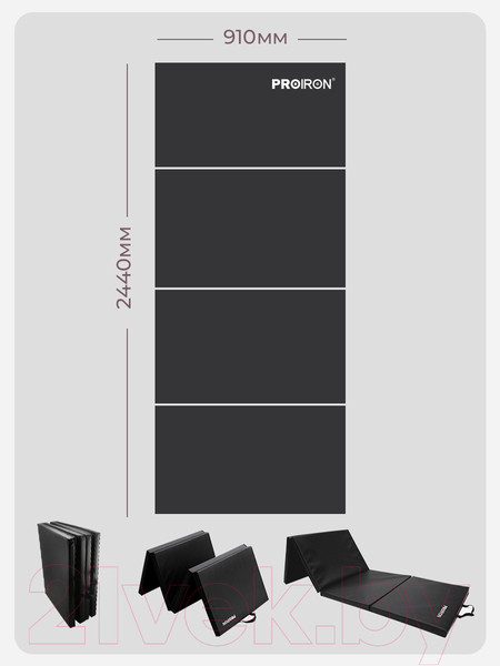 Изображение товара Гимнастический мат Proiron МС249Ч (черный)