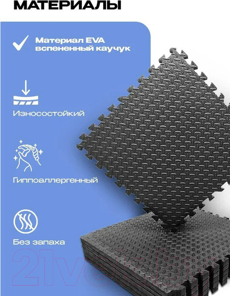 Изображение товара Гимнастический мат Proiron Пазл / ПАЗЛ6612