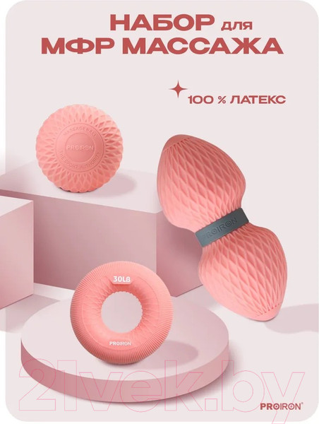 Изображение товара Набор для массажа Proiron НМФР01 (розовый)