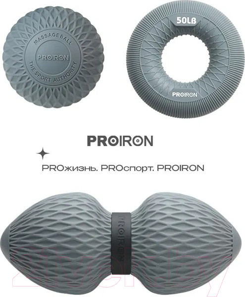 Изображение товара Набор для массажа Proiron НМФР03 (серый)