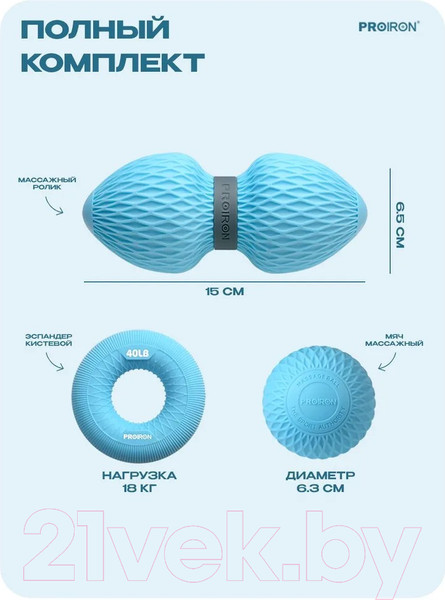 Изображение товара Набор для массажа Proiron НМФР02 (синий)