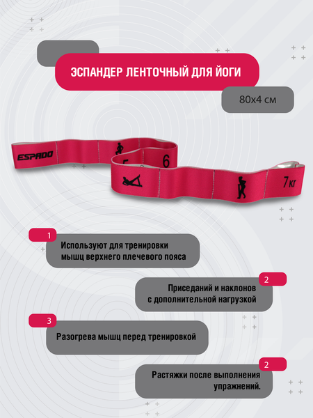 Изображение товара Эспандер Espado ES2140 (розовый)