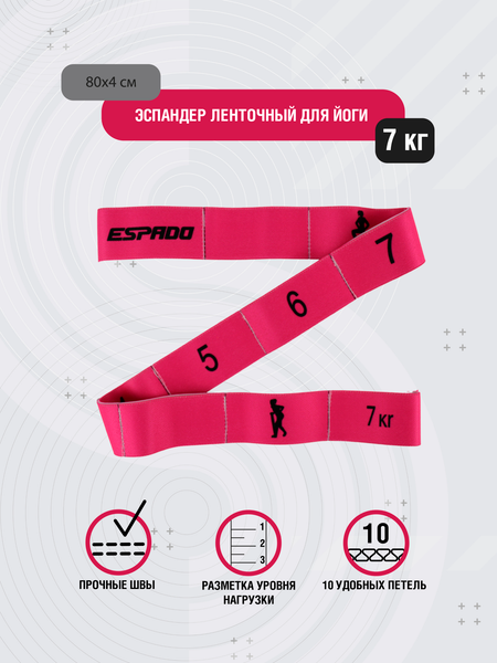 Изображение товара Эспандер Espado ES2140 (розовый)