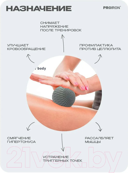 Изображение товара Массажный мяч Proiron М63СЕР (серый)