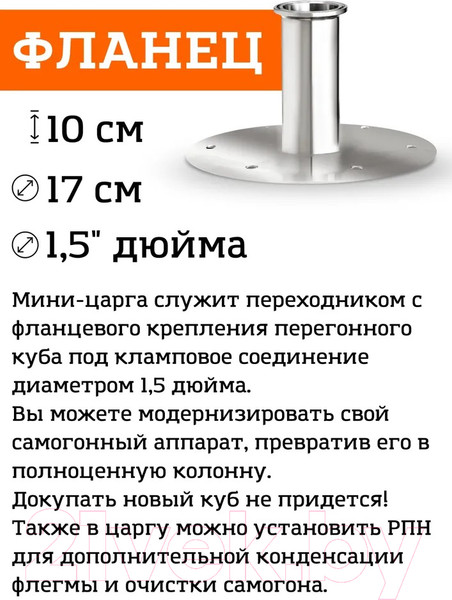 Изображение товара Дистиллятор бытовой ФЕНИКС Народный New (без куба)