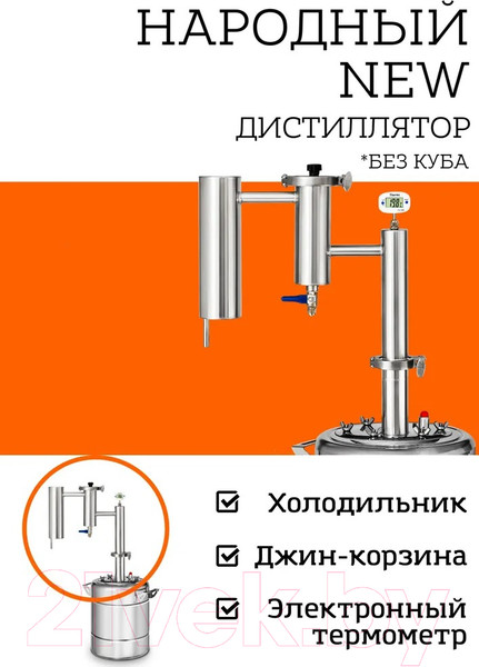 Изображение товара Дистиллятор бытовой ФЕНИКС Народный New (без куба)