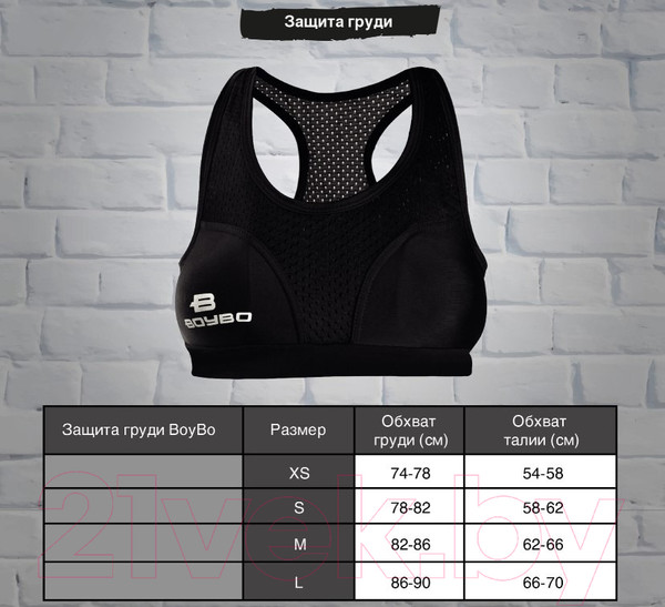 Изображение товара Защита груди для единоборств BoyBo BP200 (S, черный)